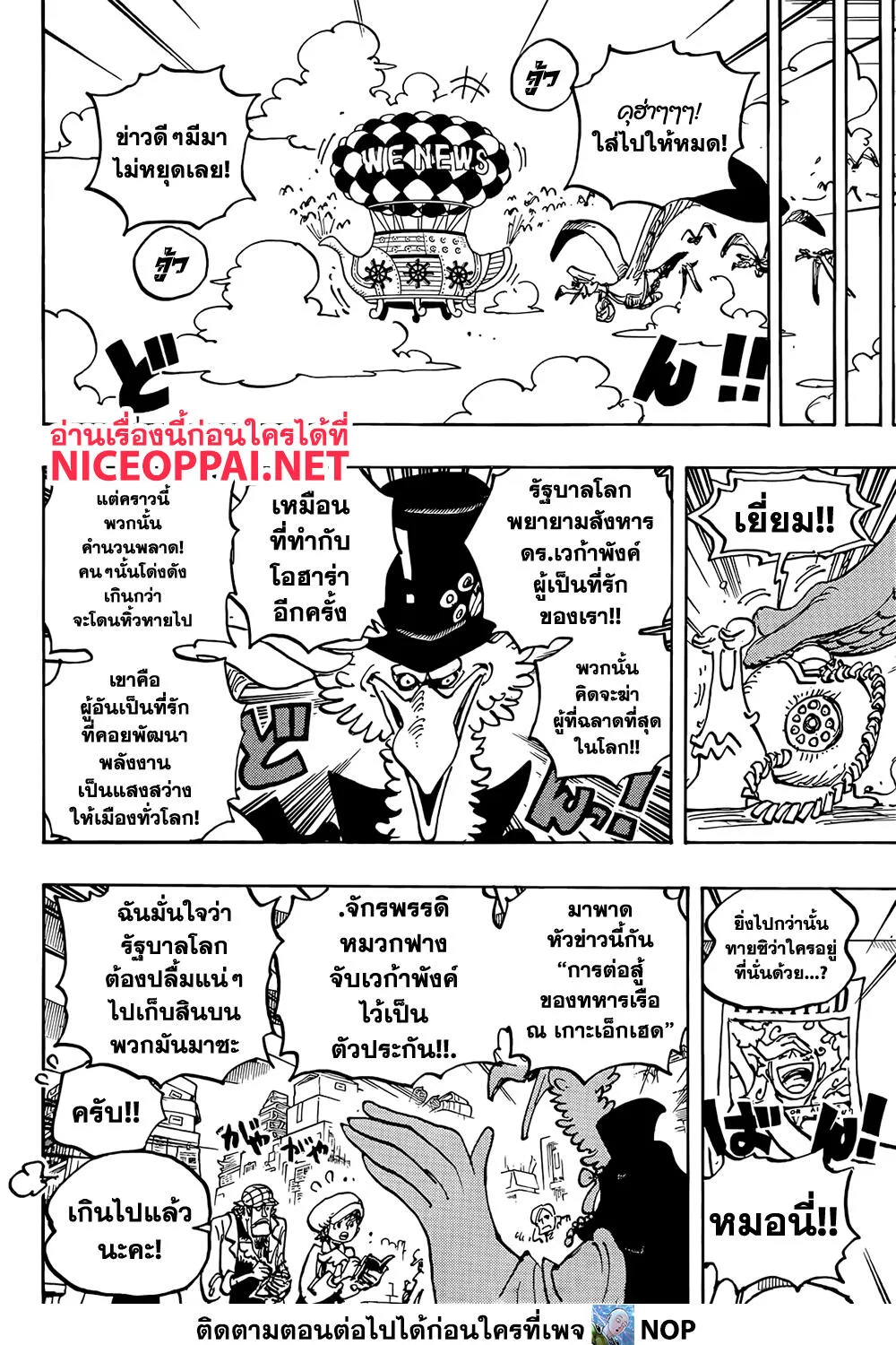 One Piece - หน้า 28