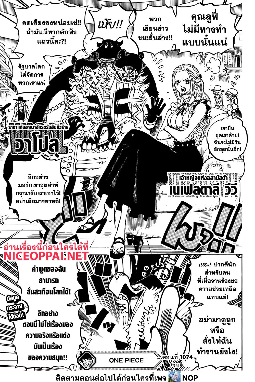 One Piece - หน้า 30