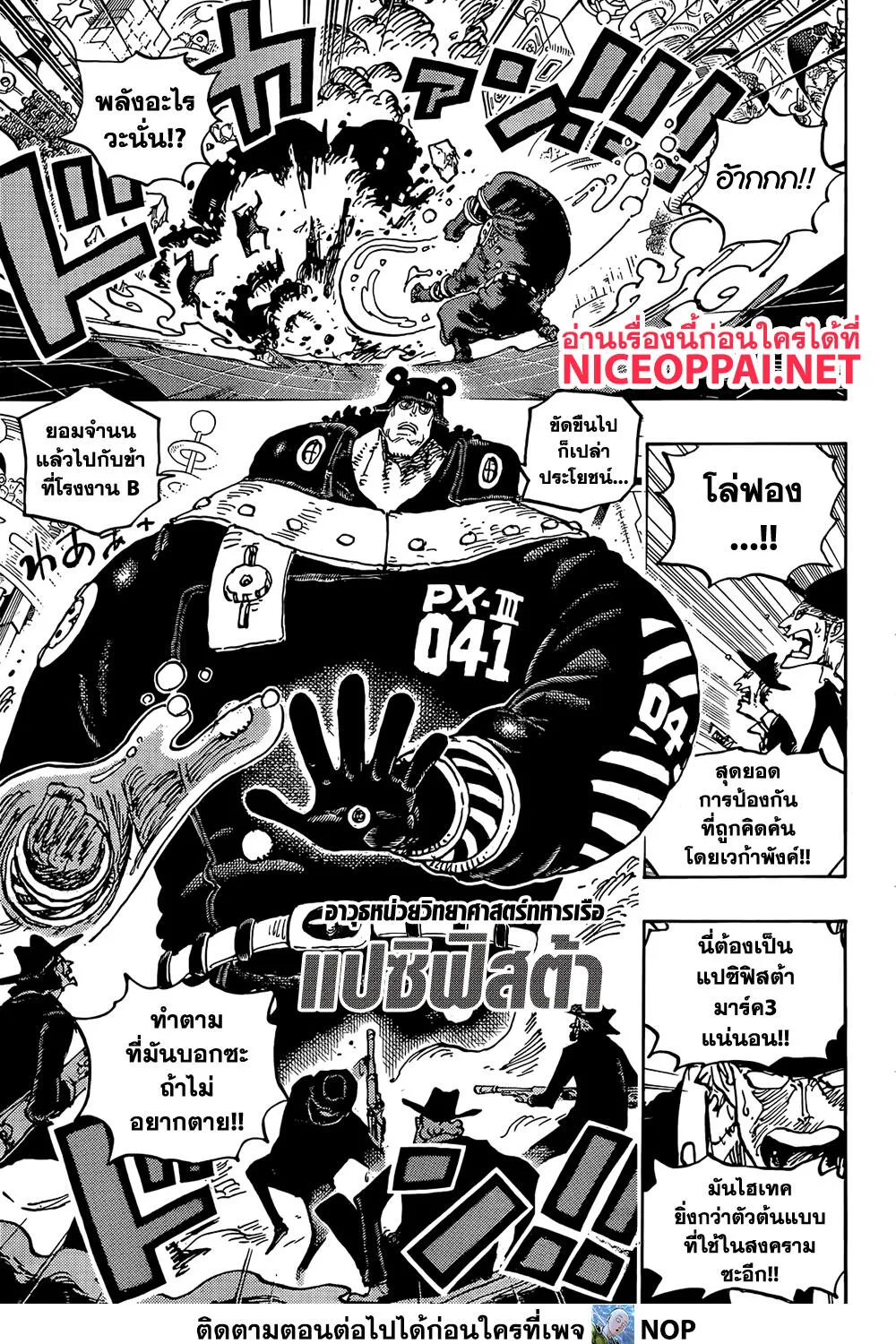 One Piece - หน้า 4