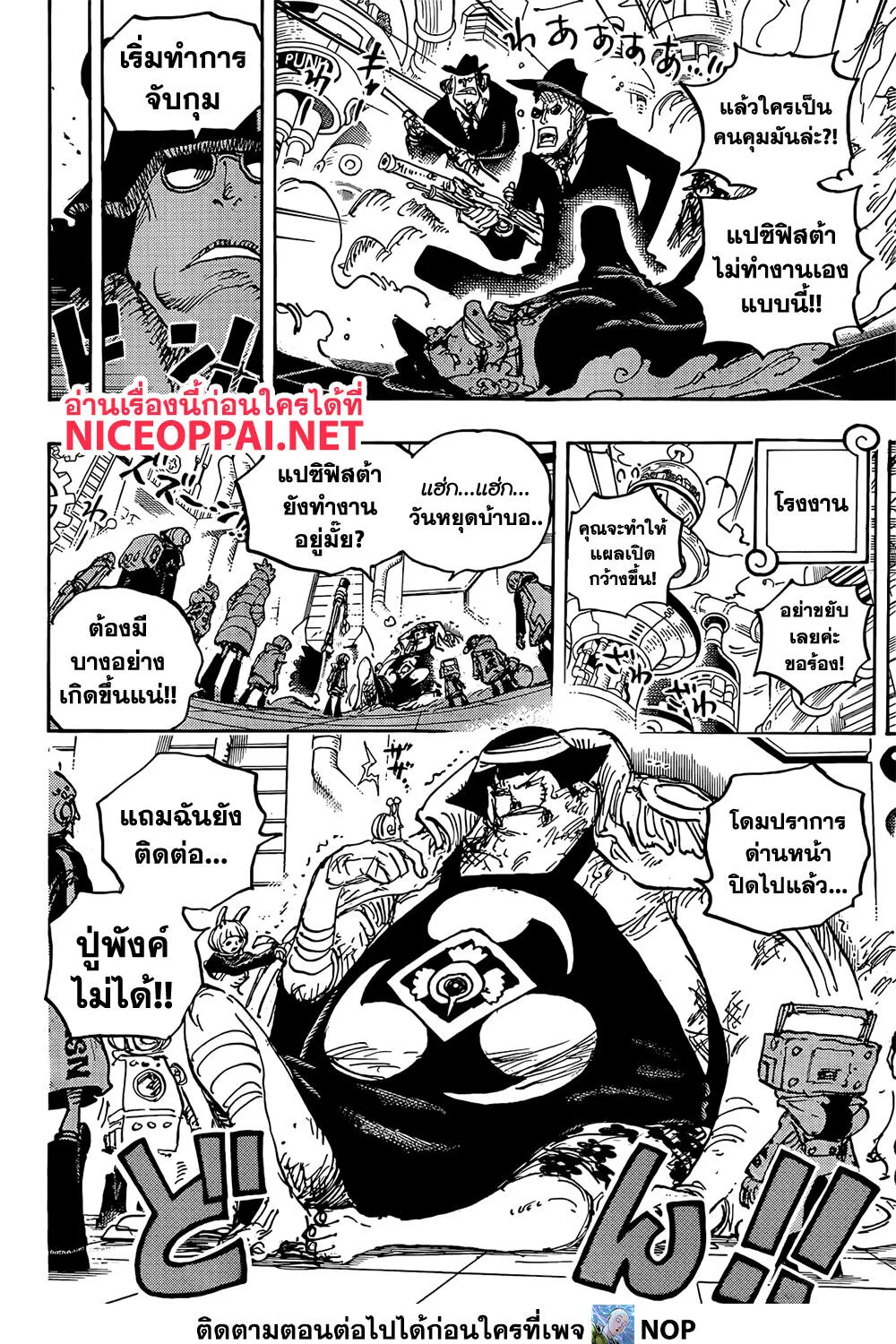 One Piece - หน้า 6