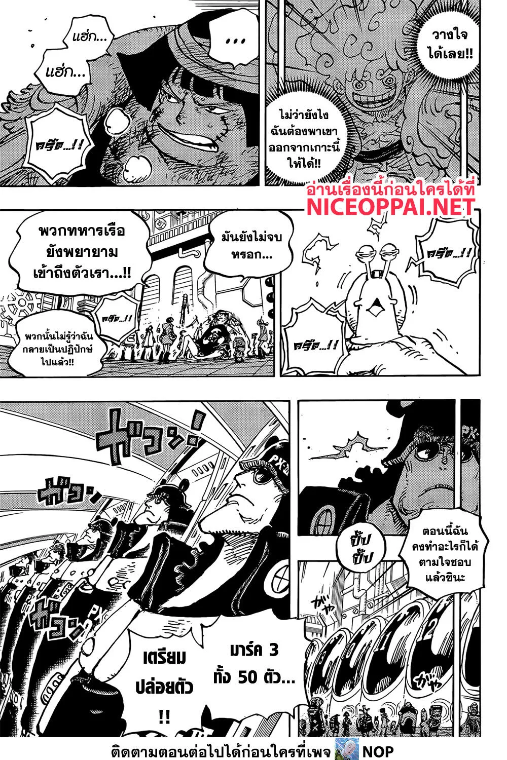 One Piece - หน้า 8