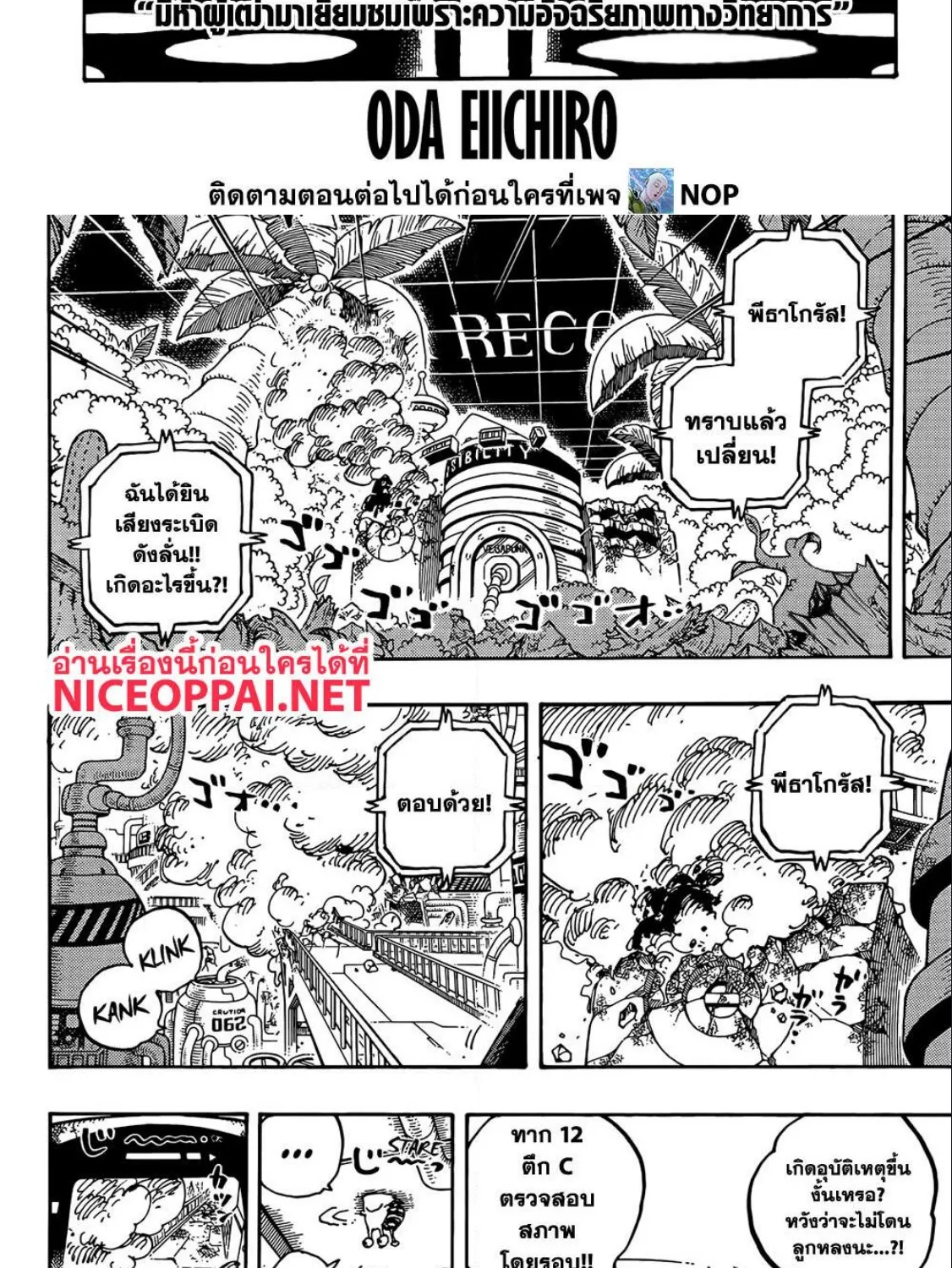 One Piece - หน้า 1