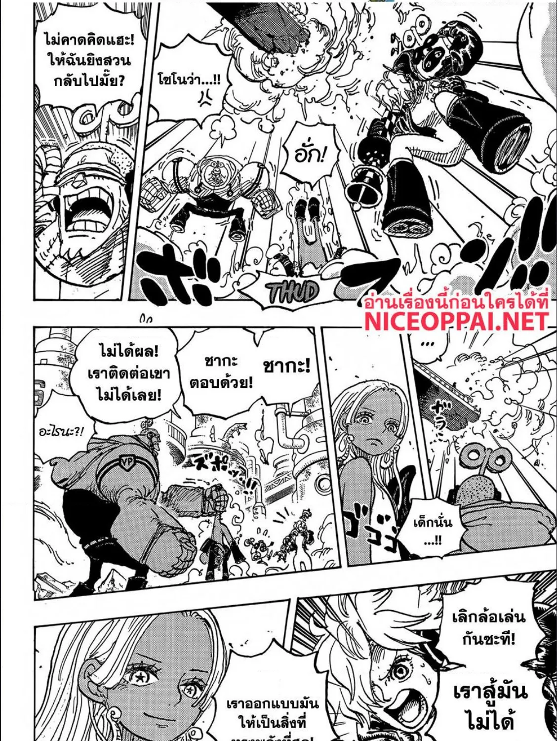 One Piece - หน้า 13