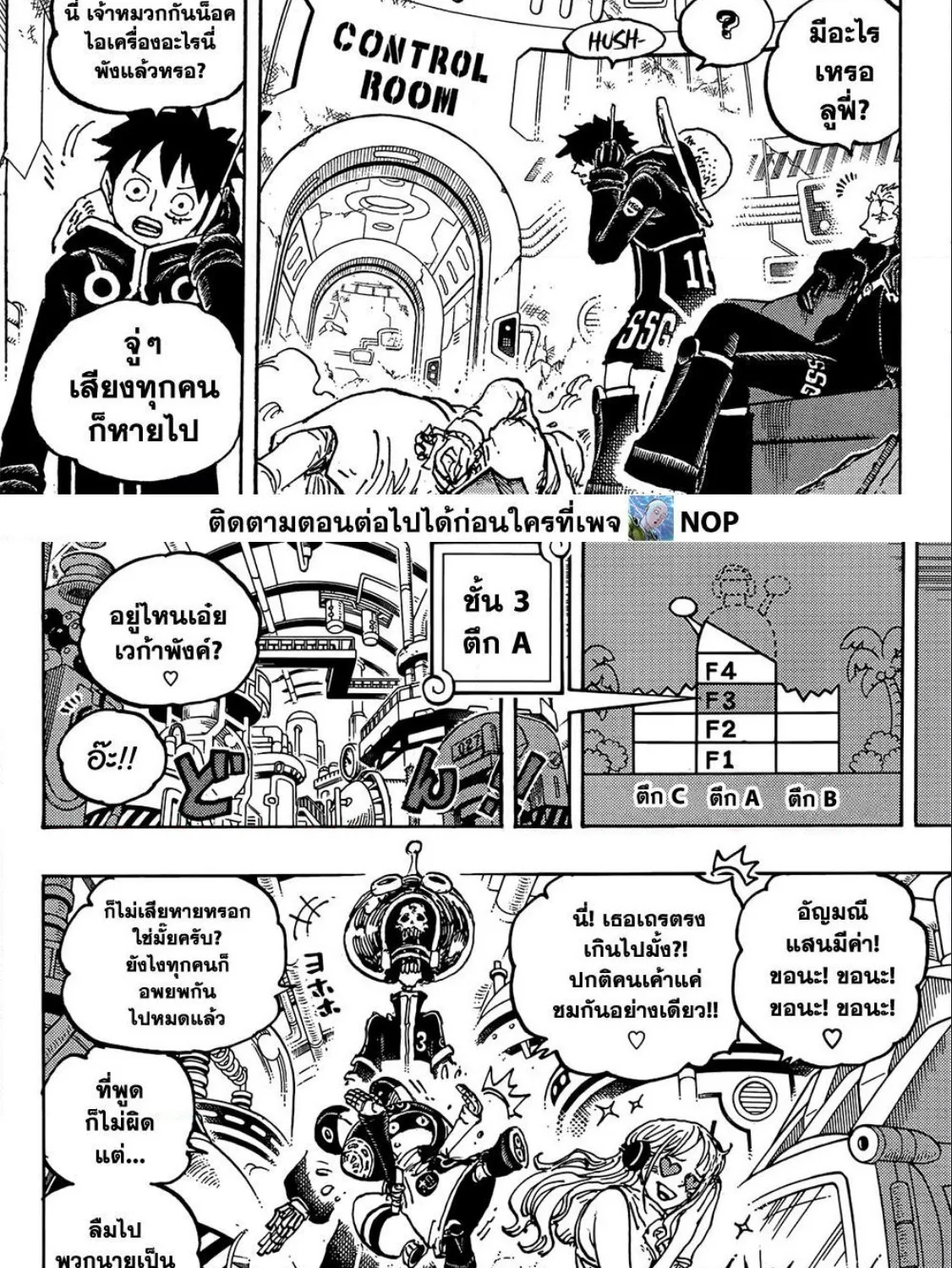 One Piece - หน้า 3