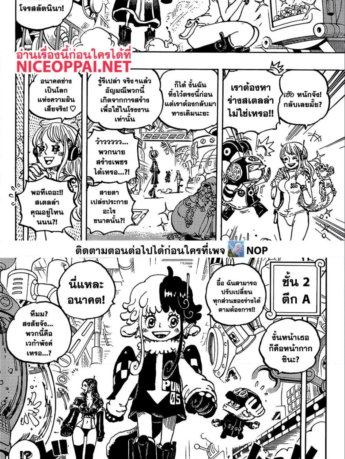 One Piece - หน้า 4