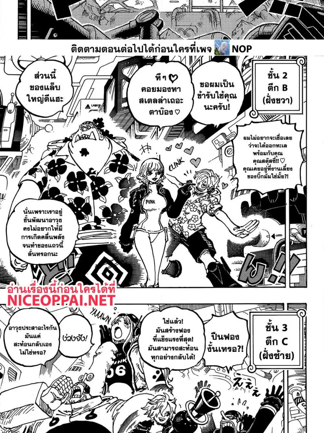 One Piece - หน้า 7