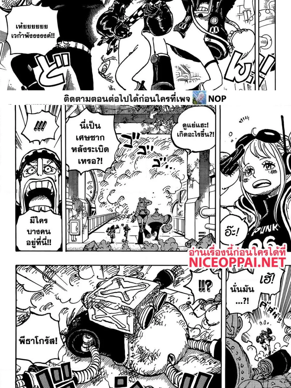 One Piece - หน้า 8