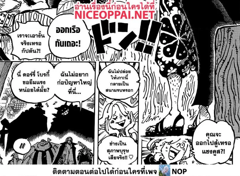 One Piece - หน้า 11