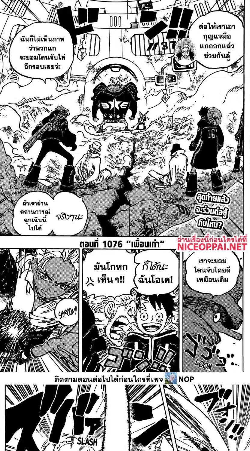 One Piece - หน้า 2