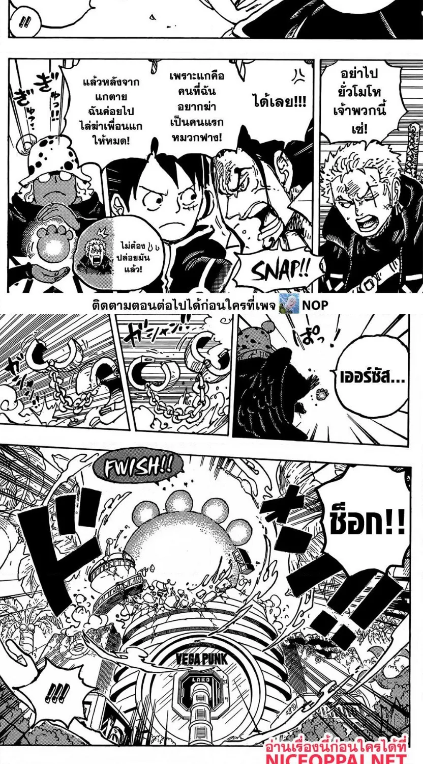 One Piece - หน้า 5