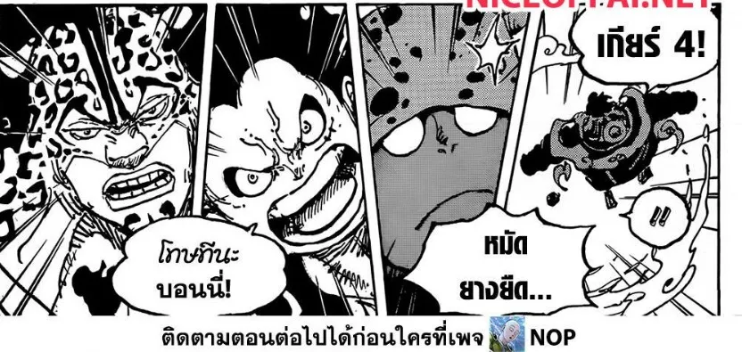 One Piece - หน้า 6