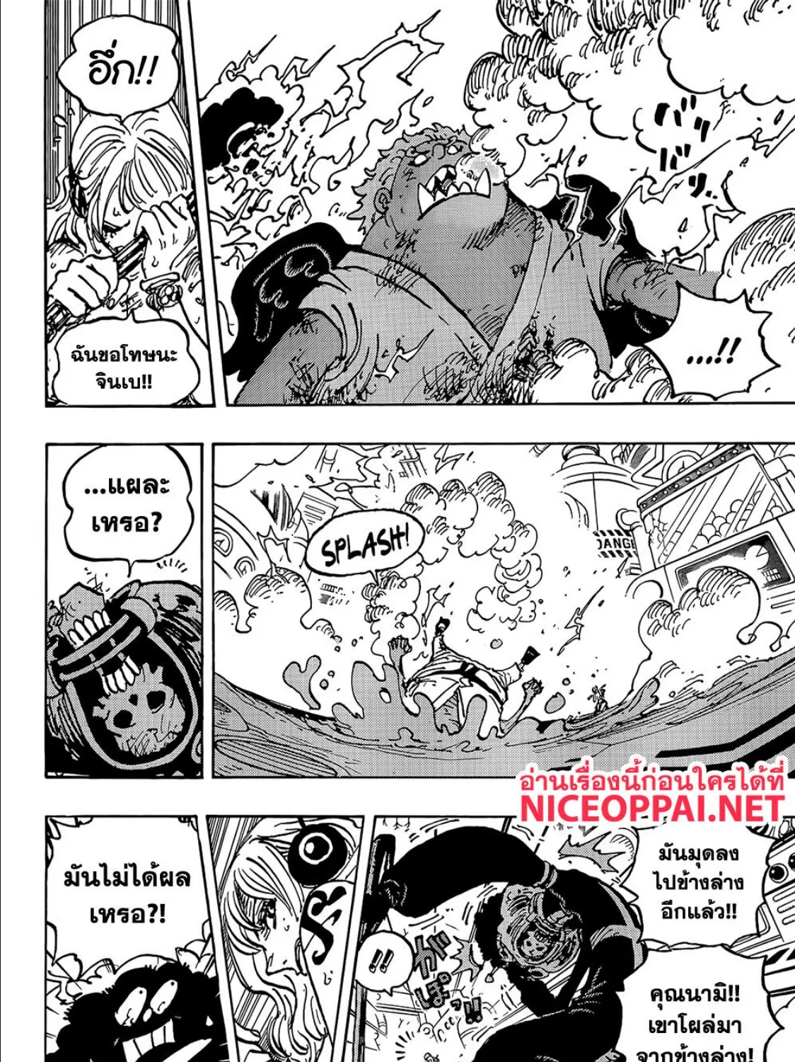 One Piece - หน้า 11