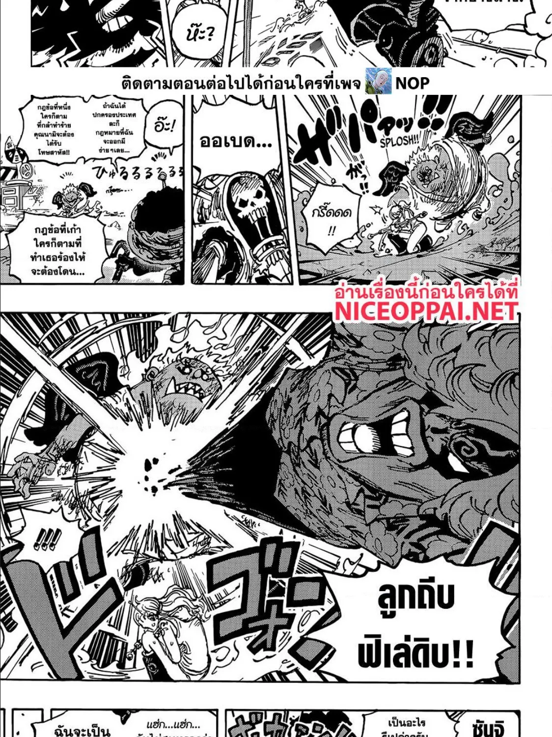 One Piece - หน้า 12