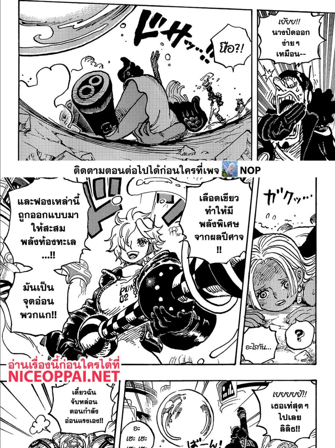 One Piece - หน้า 14