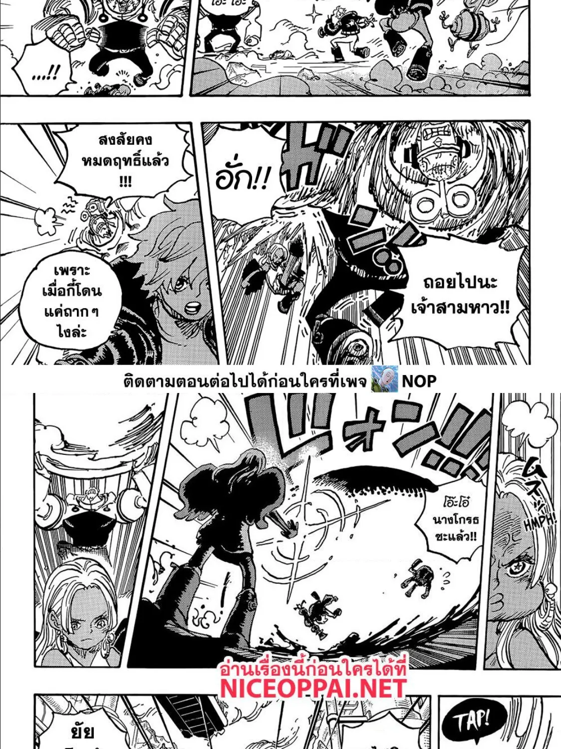 One Piece - หน้า 15