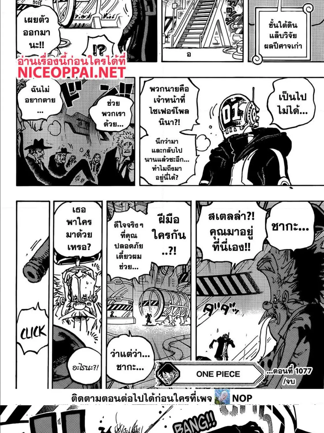 One Piece - หน้า 18