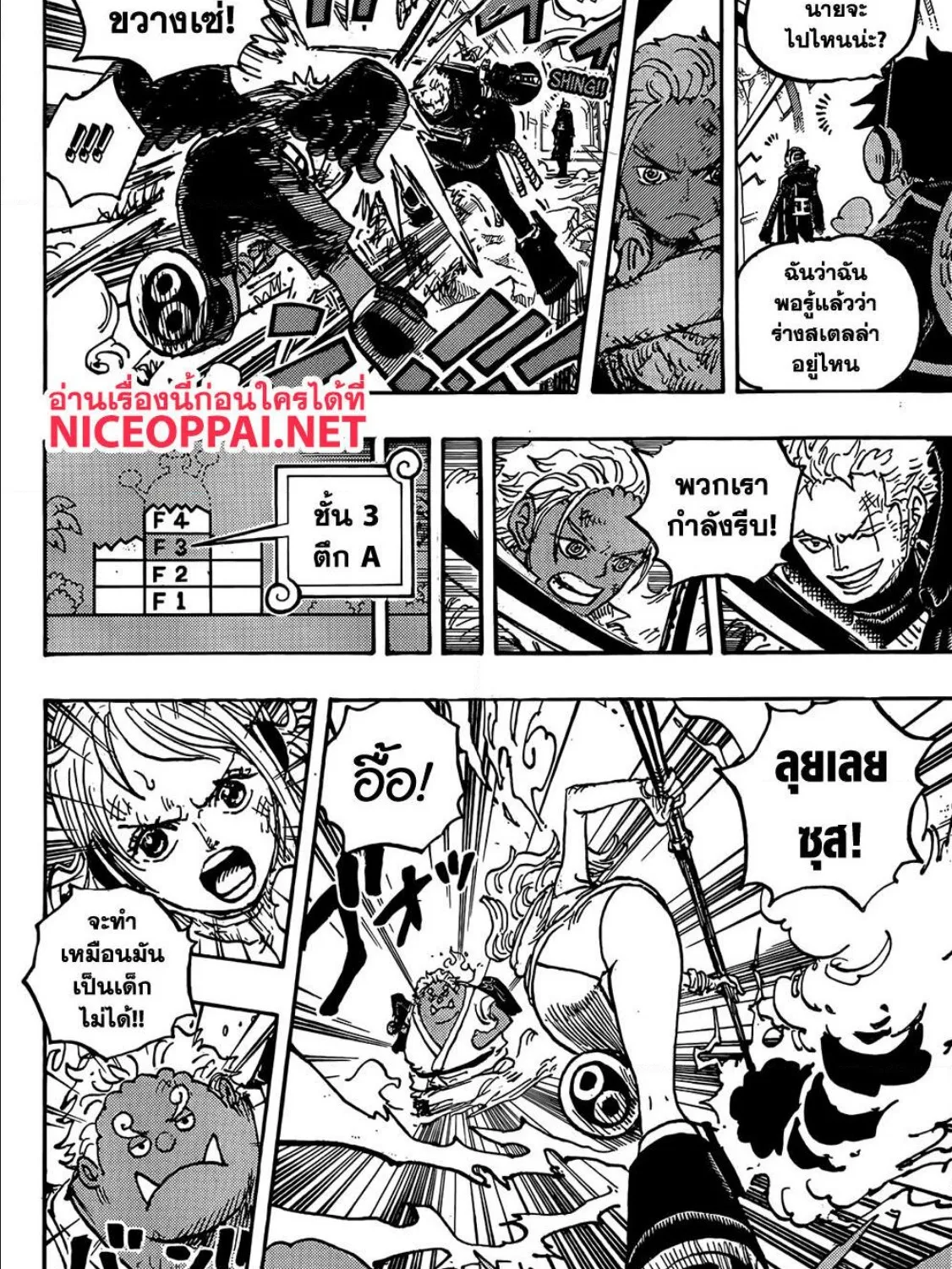 One Piece - หน้า 8