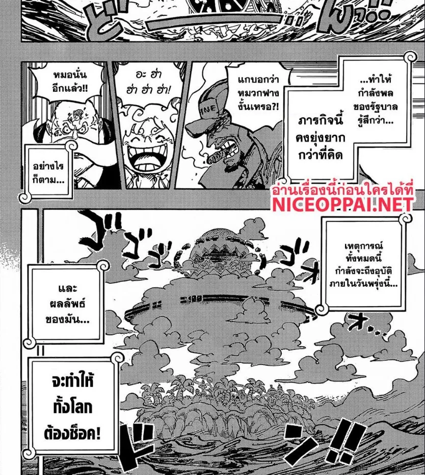 One Piece - หน้า 10