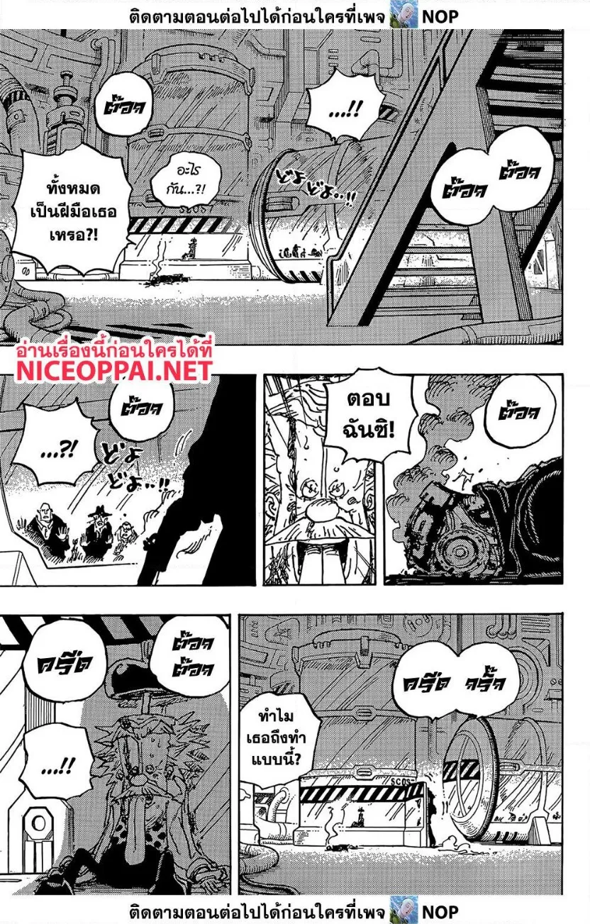 One Piece - หน้า 11