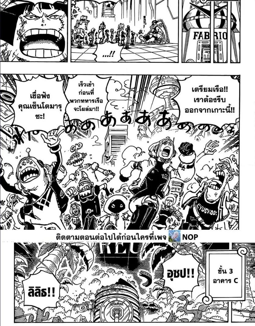 One Piece - หน้า 2