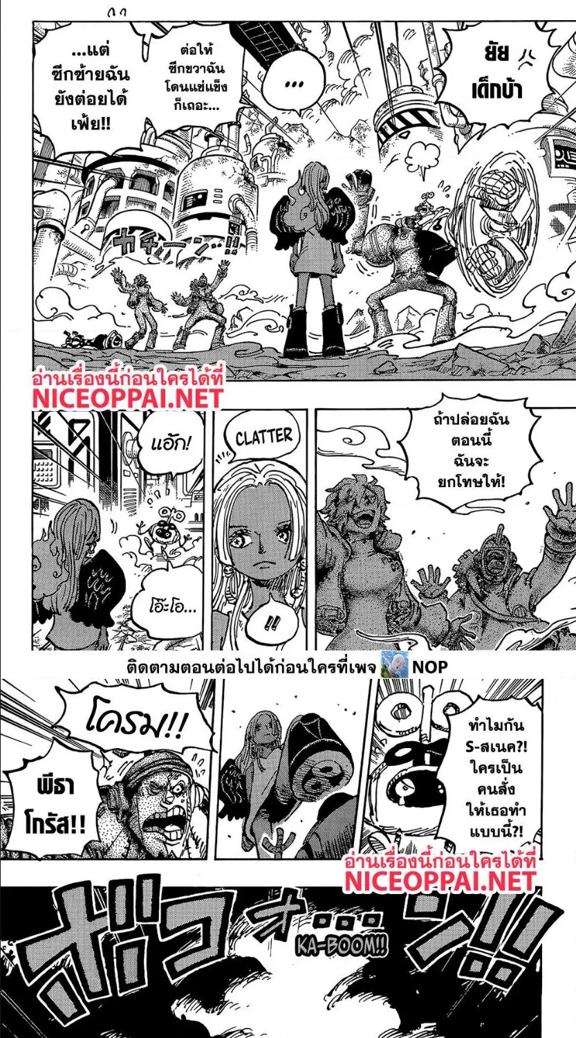 One Piece - หน้า 3