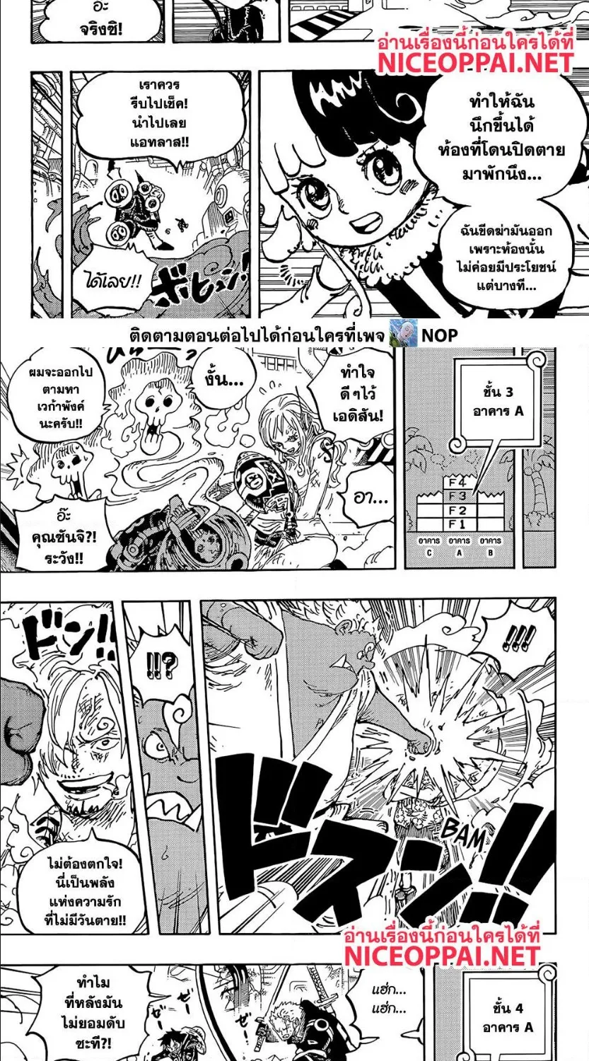 One Piece - หน้า 5