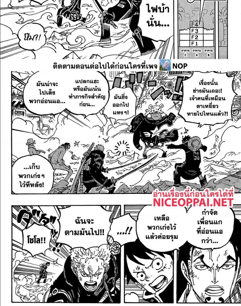 One Piece - หน้า 6