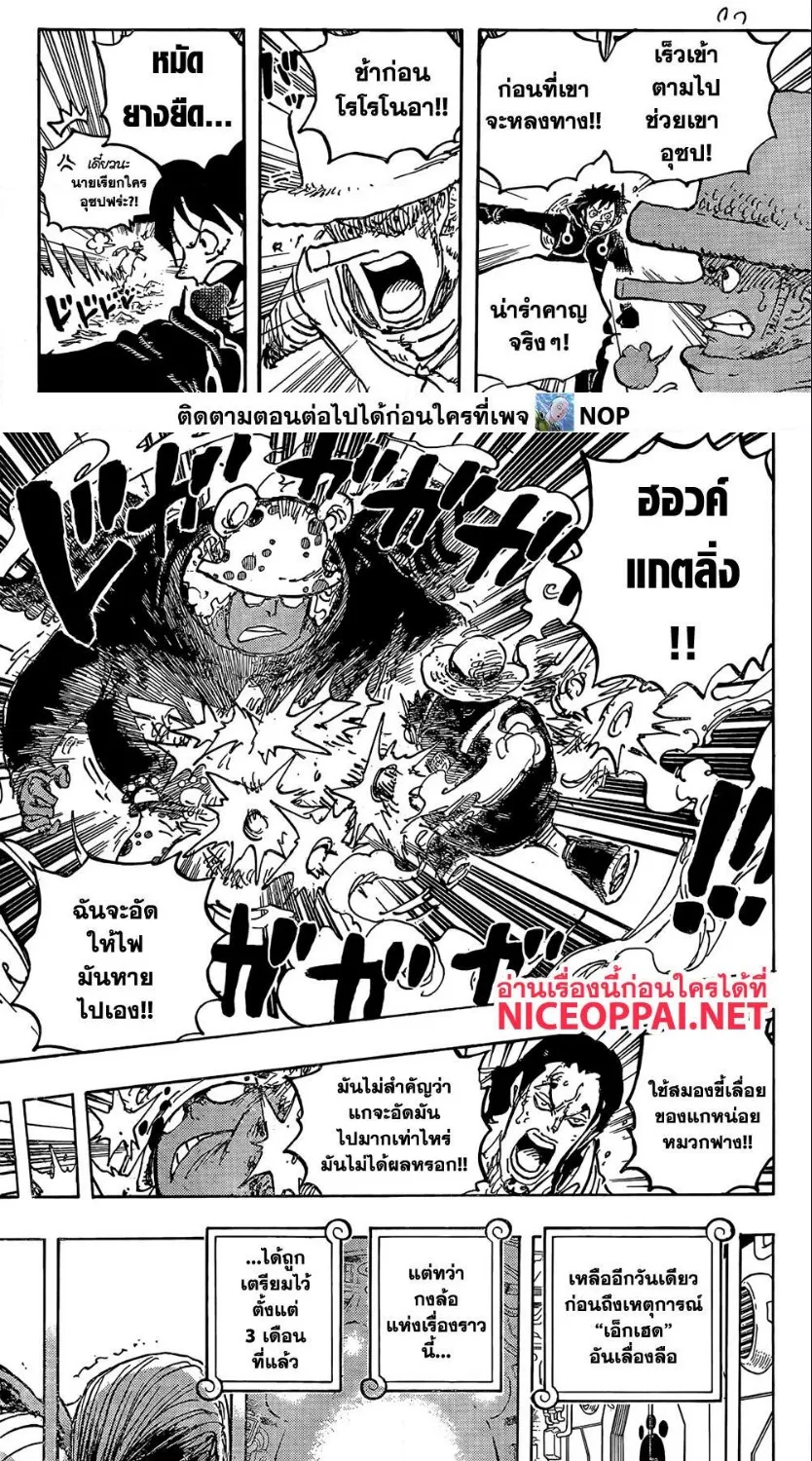 One Piece - หน้า 7