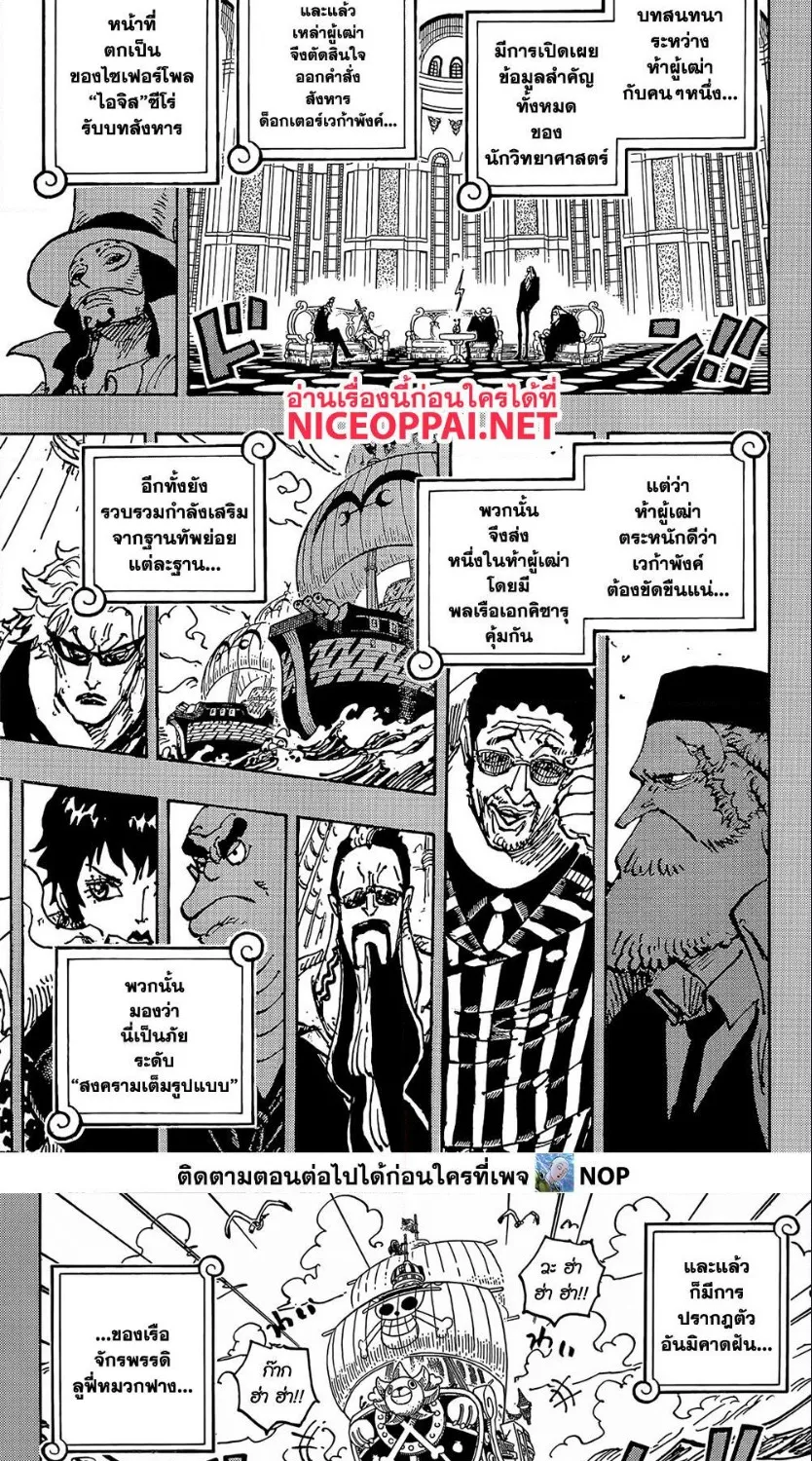 One Piece - หน้า 9