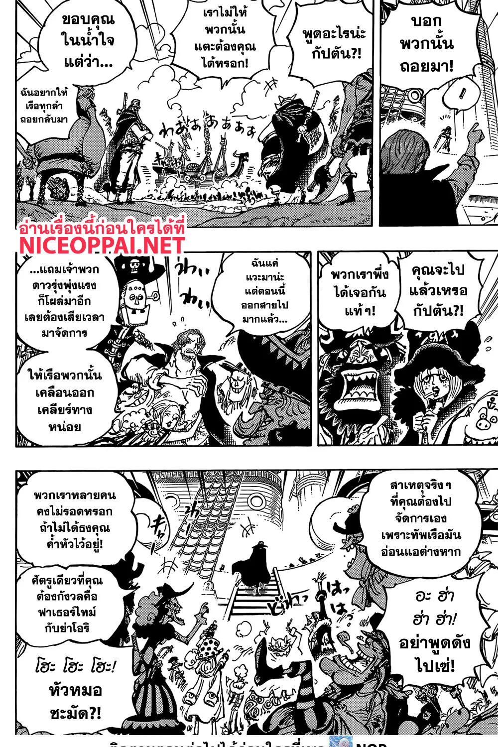 One Piece - หน้า 10