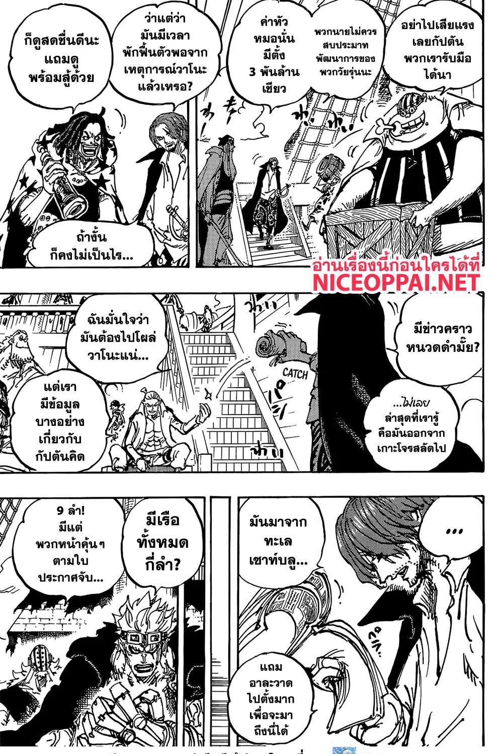 One Piece - หน้า 12