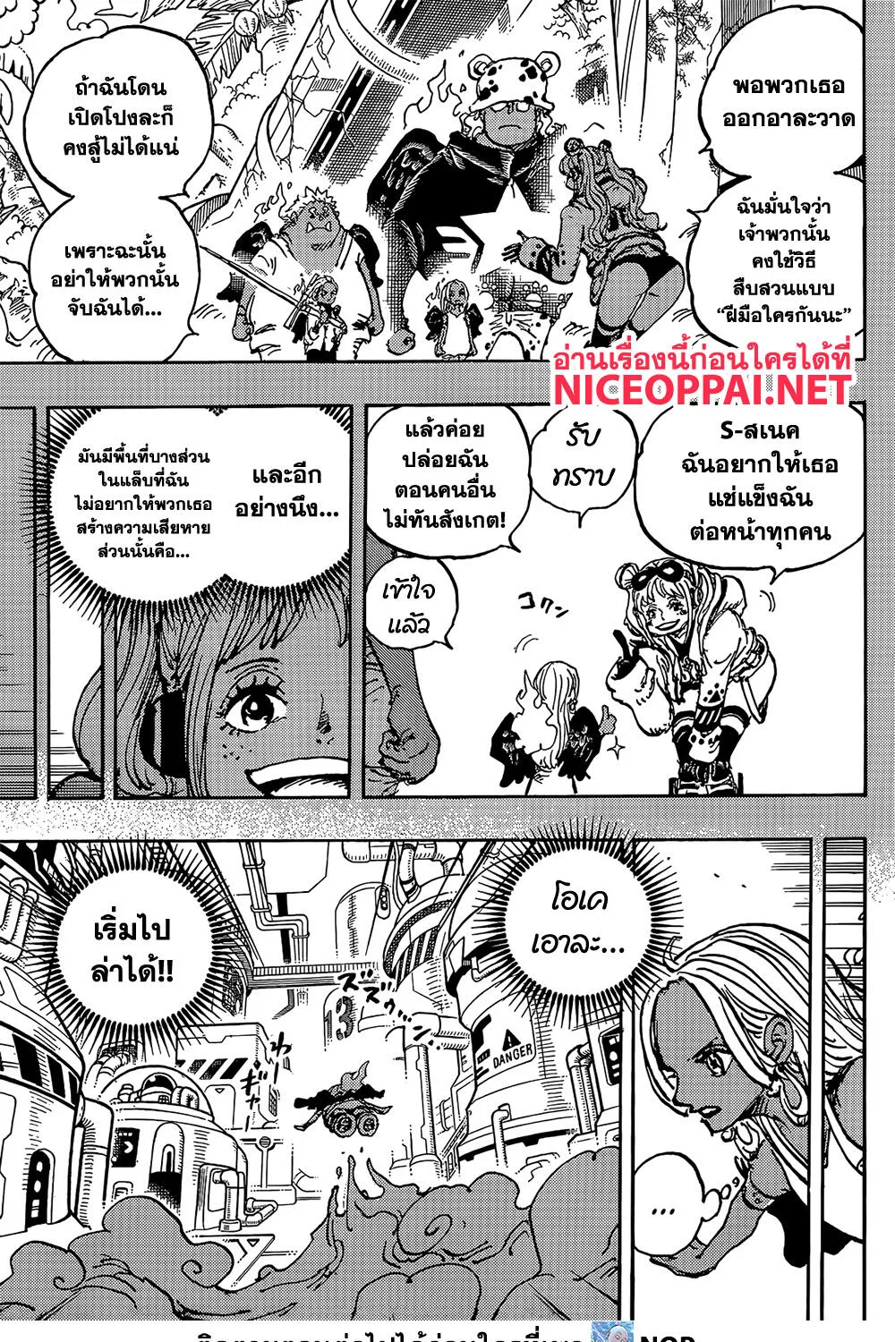 One Piece - หน้า 4