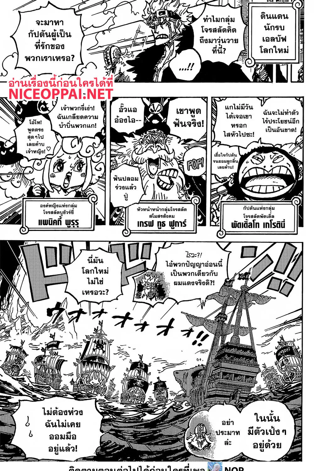 One Piece - หน้า 8