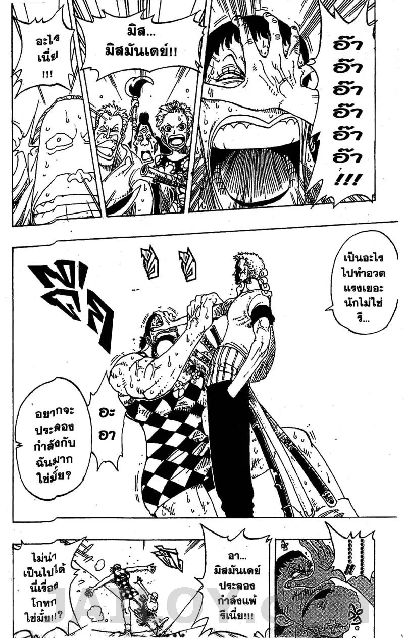 One Piece - หน้า 16