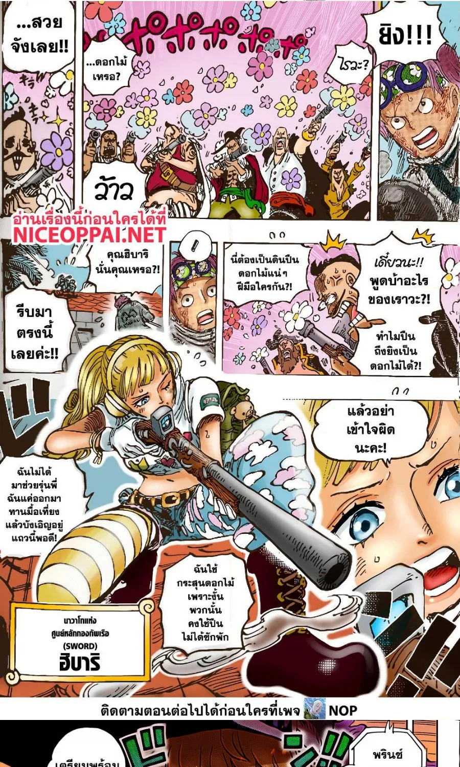 One Piece - หน้า 11