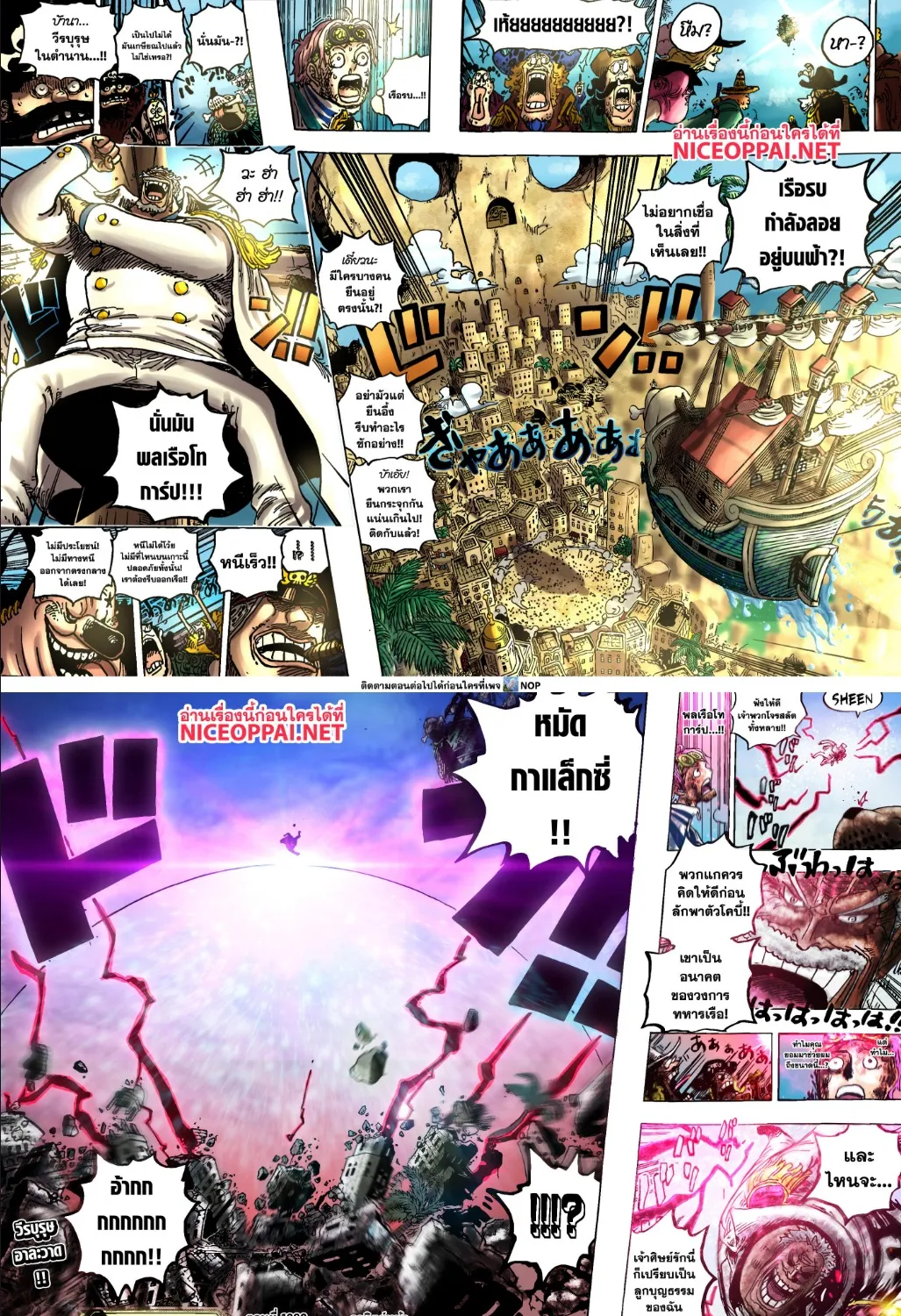 One Piece - หน้า 13