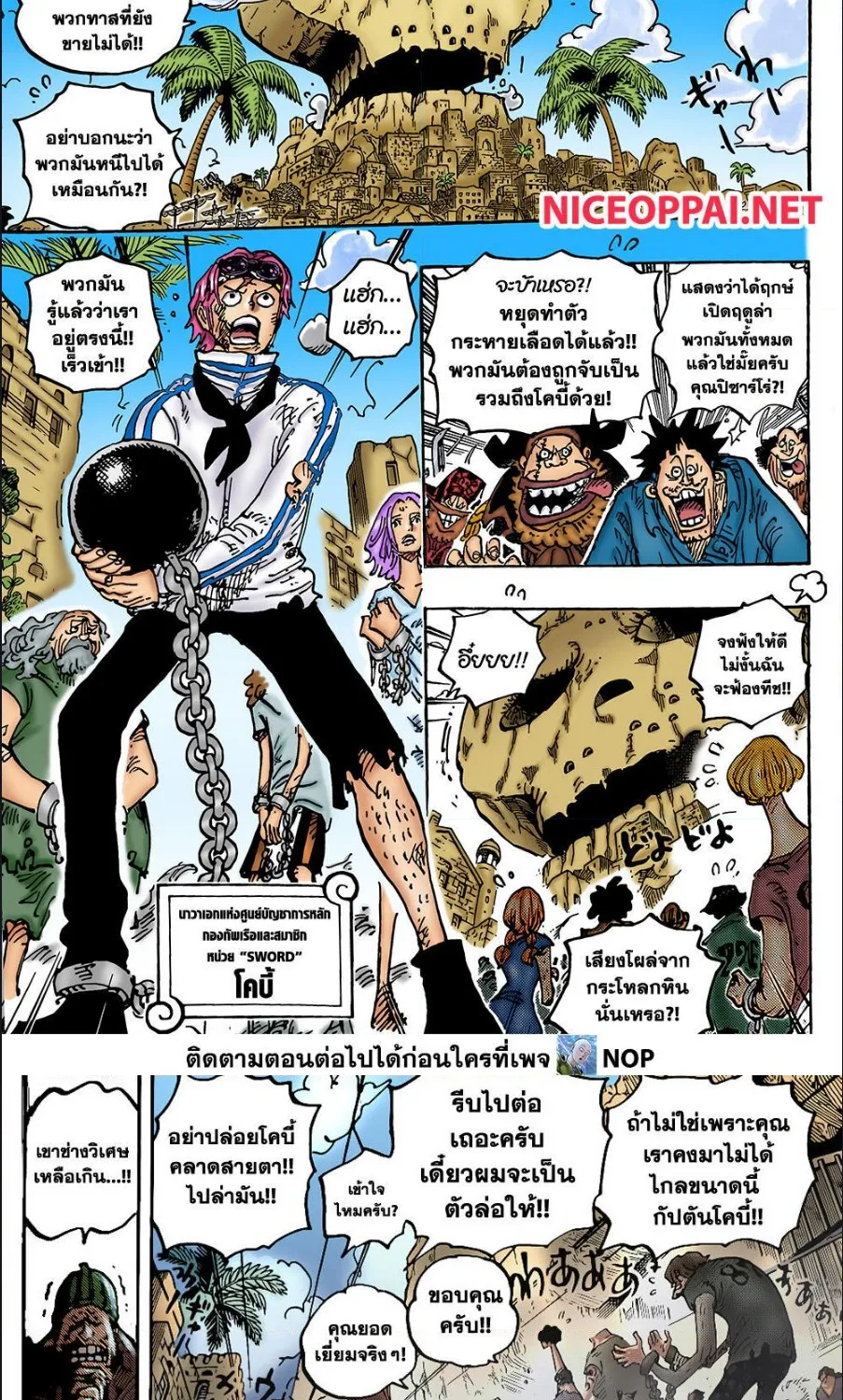 One Piece - หน้า 2