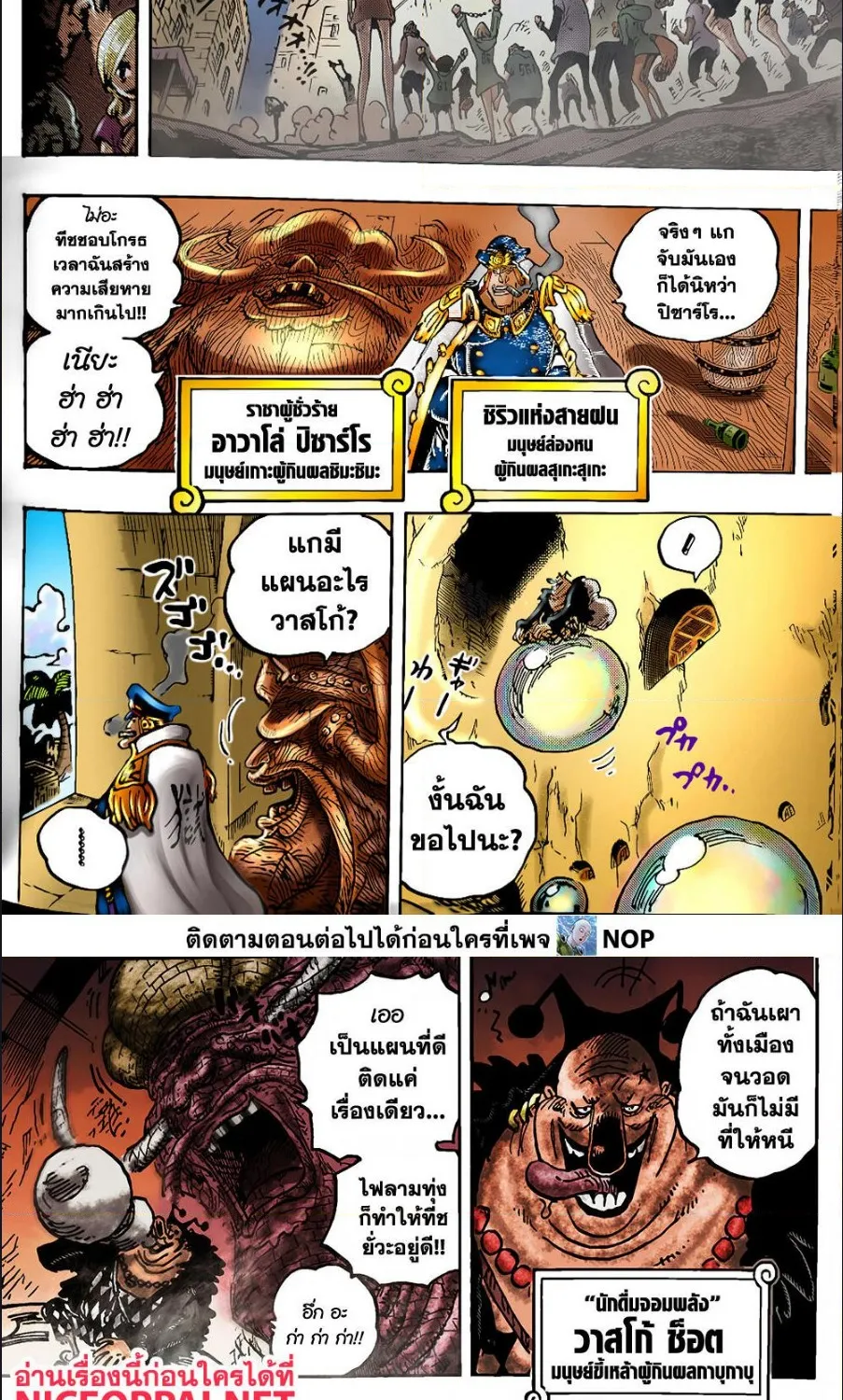 One Piece - หน้า 3