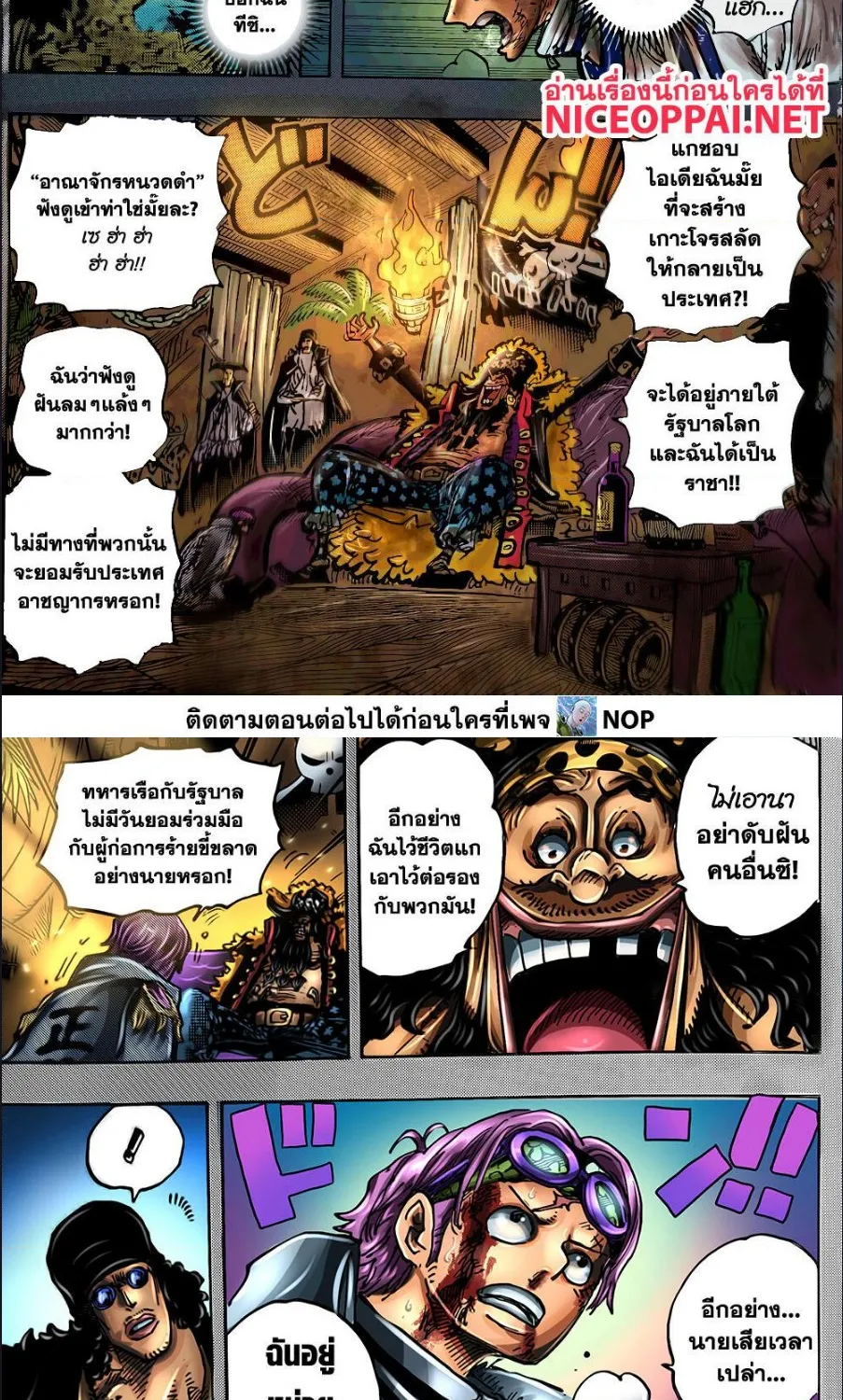 One Piece - หน้า 5