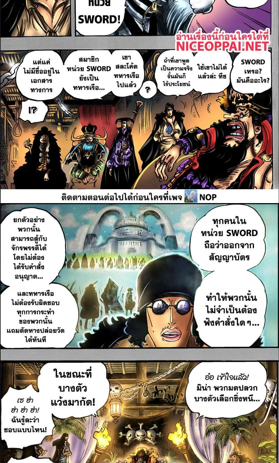 One Piece - หน้า 6