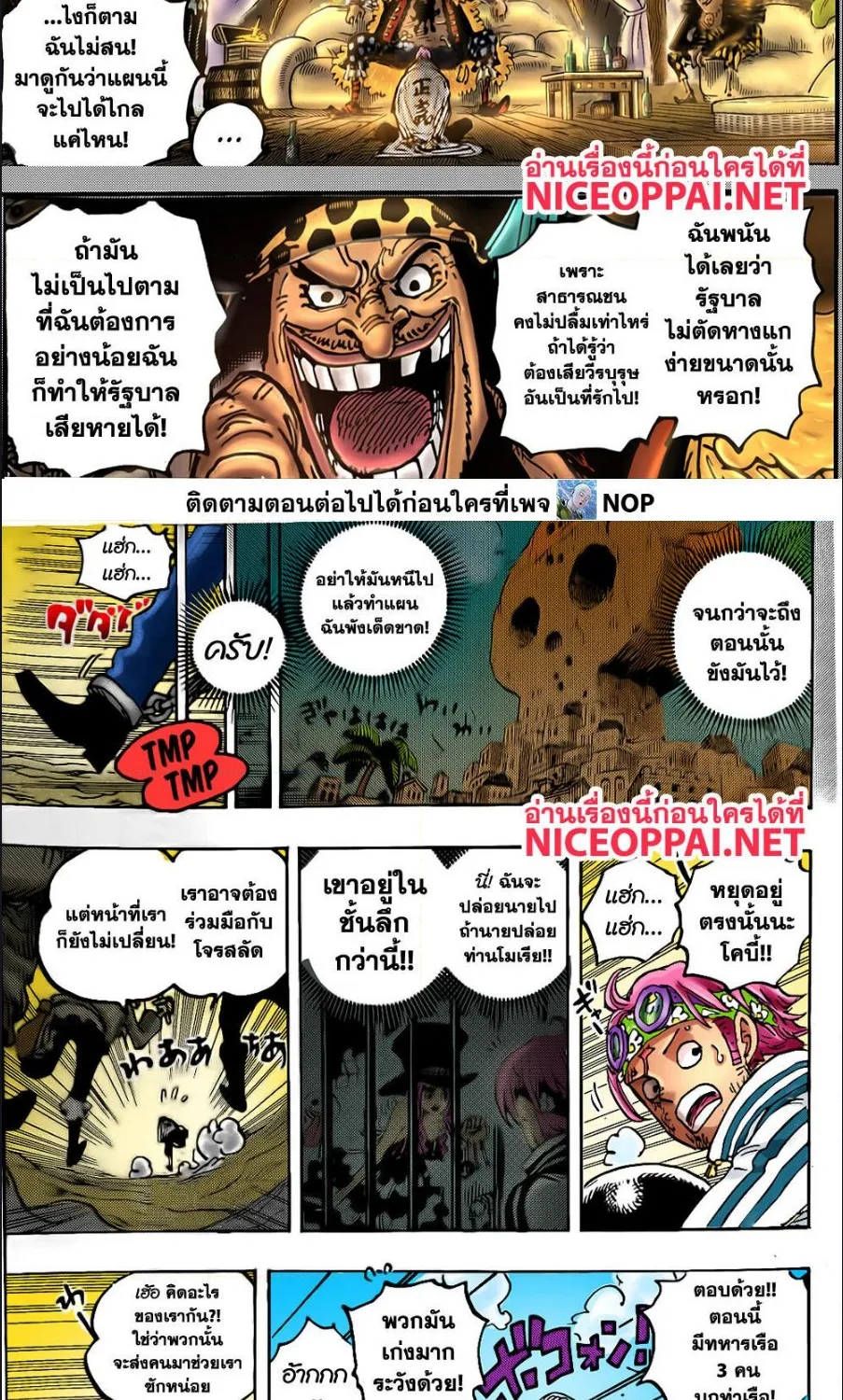 One Piece - หน้า 7