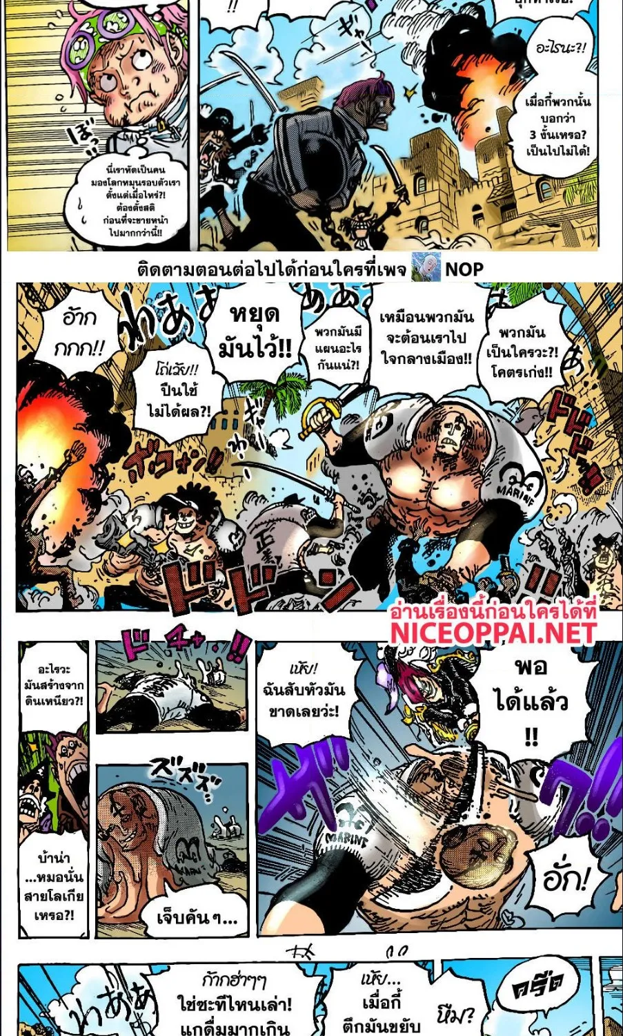 One Piece - หน้า 8