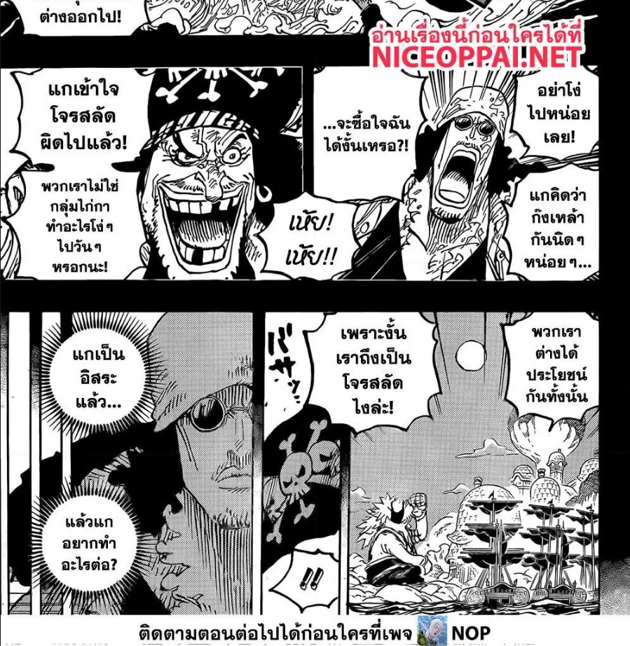 One Piece - หน้า 10