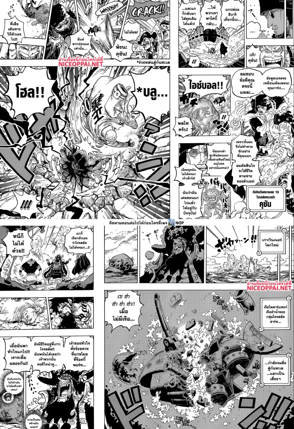 One Piece - หน้า 11