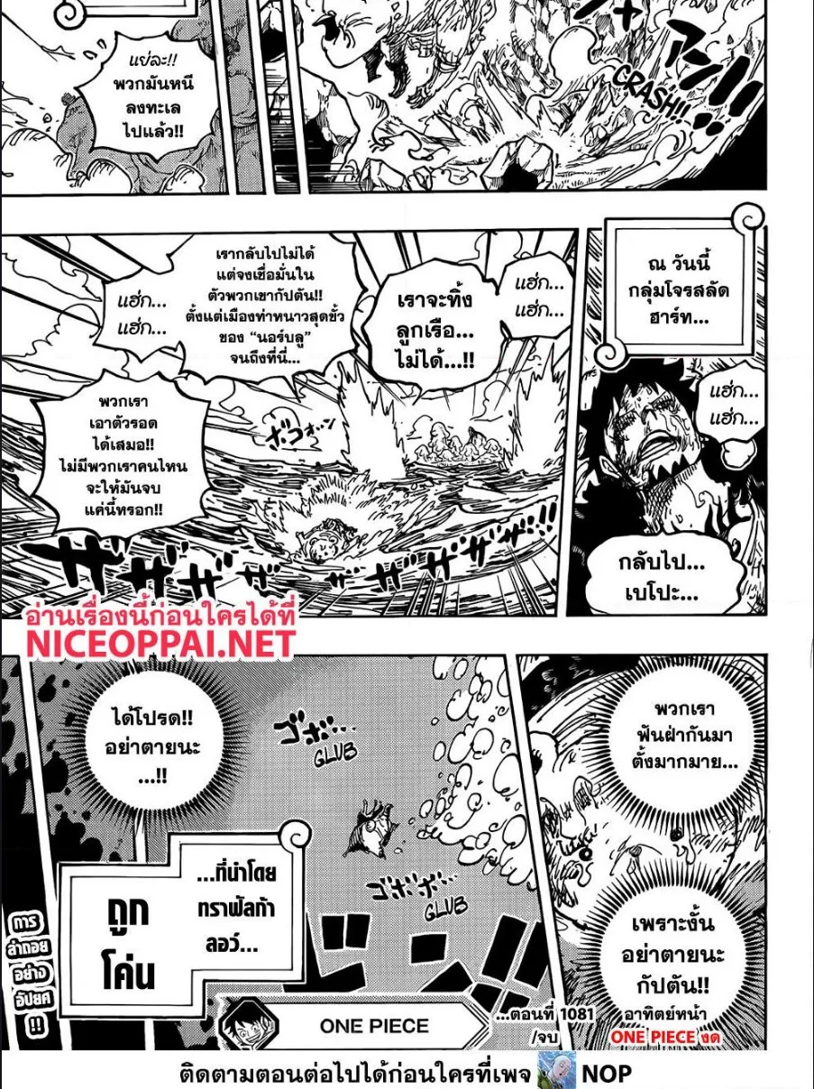 One Piece - หน้า 14