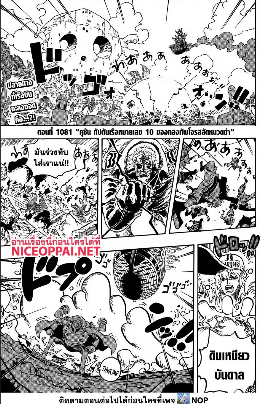 One Piece - หน้า 2