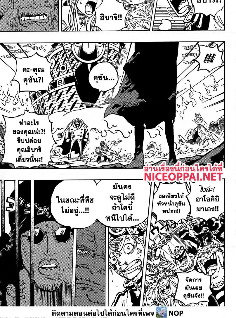 One Piece - หน้า 5