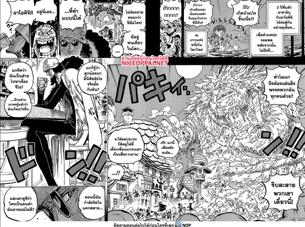 One Piece - หน้า 6