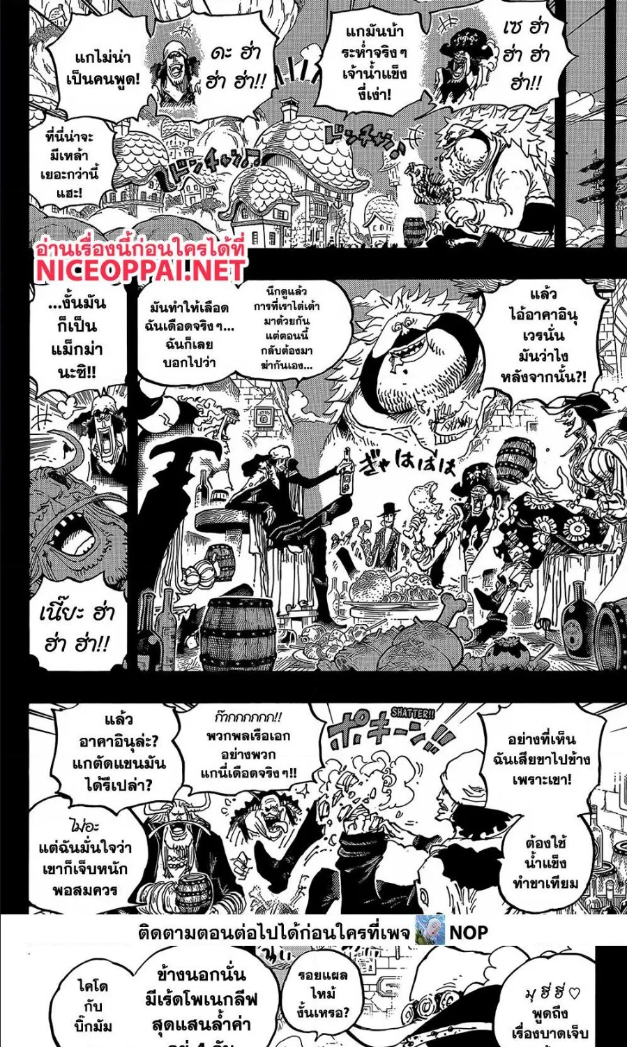 One Piece - หน้า 7