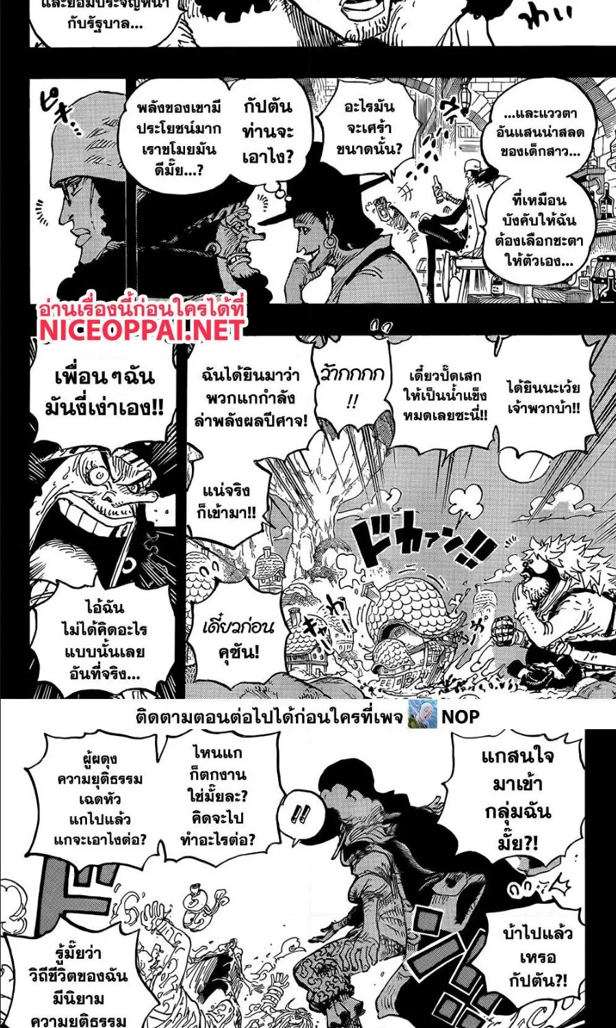 One Piece - หน้า 9